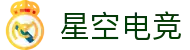 星空电竞(StarSky Sports)官网-华语电竞行业引领者